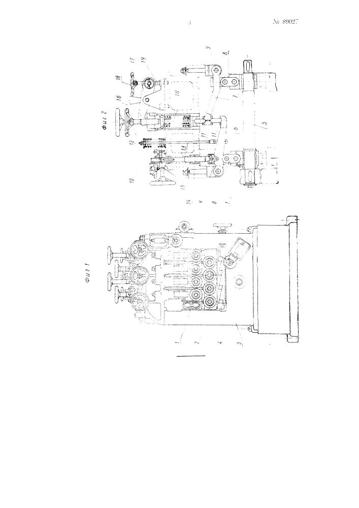 Роликоправильная машина для правки металлических изделий с переменным сечением профиля (патент 89027)