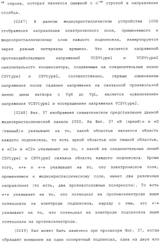 Жидкокристаллическое устройство отображения (патент 2483362)