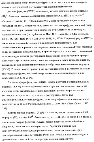 Производные 4-(2-амино-1-гидроксиэтил)фенола, как агонисты  2 адренергического рецептора (патент 2440330)