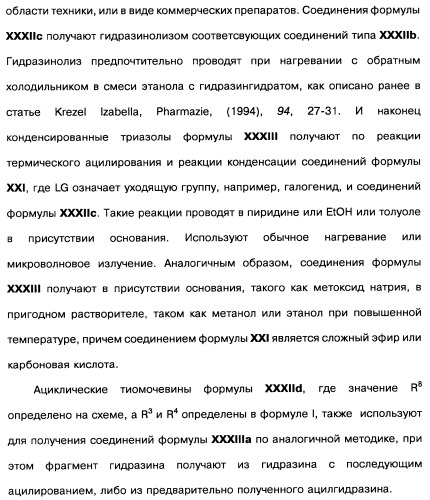 [1,2,4]оксадиазолы (варианты), способ их получения, фармацевтическая композиция и способ ингибирования активации метаботропных глютаматных рецепторов-5 (патент 2352568)