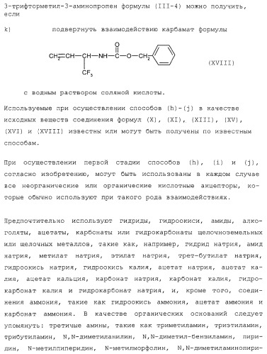 Пиразолопиримидины и средство, обладающее фунгицидной и бактерицидной активностью для борьбы с вредными организмами, на их основе (патент 2331643)