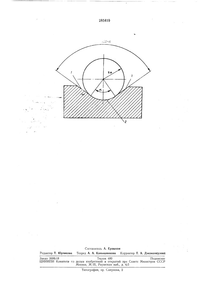 Шарикоподшипник (патент 285419)