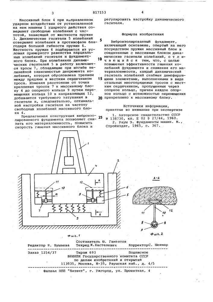 Виброизолированный фундамент (патент 817153)