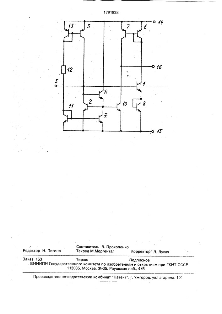 Токовый квадратор (патент 1791828)