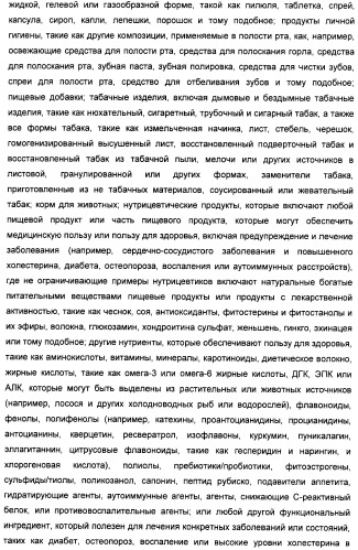 Композиции натурального интенсивного подсластителя с улучшенным временным параметром и(или) корригирующим параметром, способы их приготовления и их применения (патент 2459434)