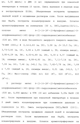 Соединения ингибиторы vla-4 (патент 2264386)