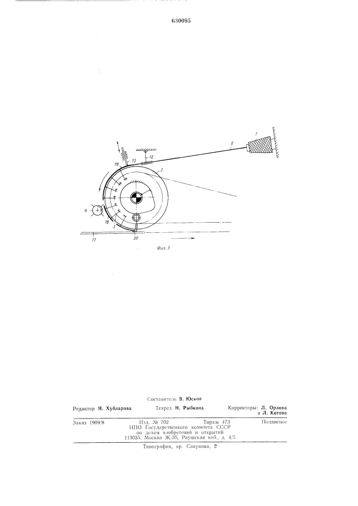 Устройство для подачи термонити в установках для скрепления бумажных листов (патент 630095)
