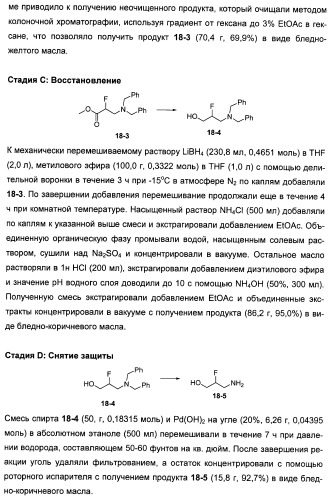 N-(1-(1-бензил-4-фенил-1н-имидазол-2-ил)-2,2-диметилпропил)бензамидные производные и родственные соединения в качестве ингибиторов кинезинового белка веретена (ksp) для лечения рака (патент 2427572)