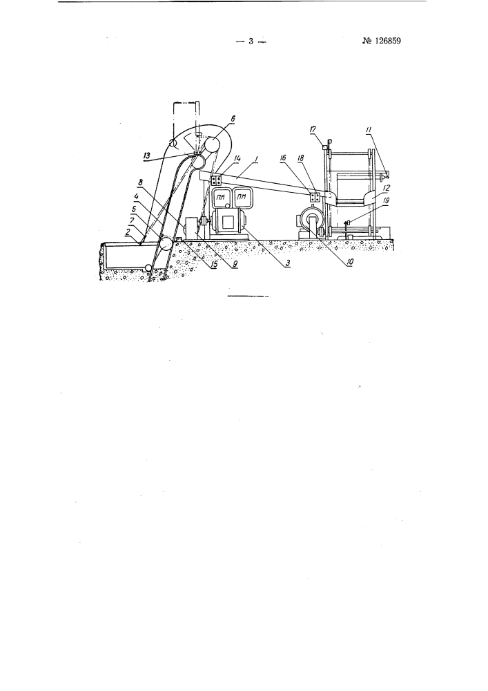 Устройство для подъема и высыпания початков на наклонный разбраковочный стол и в тарные ящики (патент 126859)