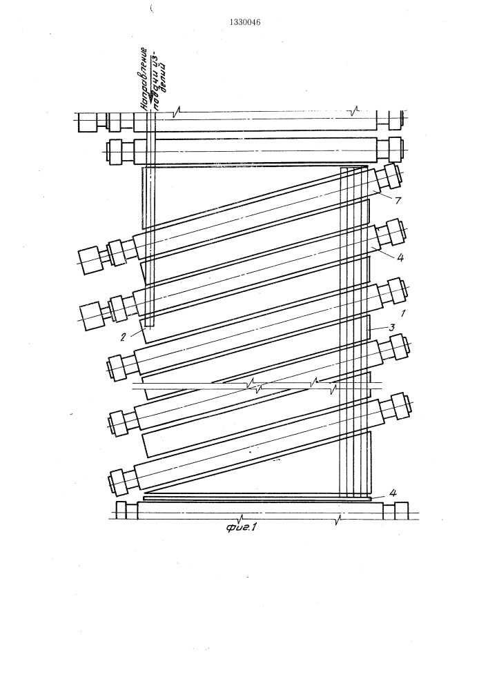 Пакетирующий рольганг (патент 1330046)