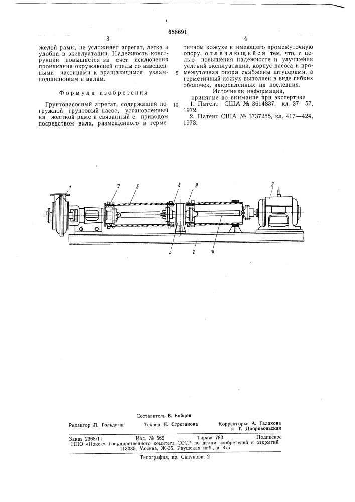 Грунтонасосный агрегат (патент 688691)