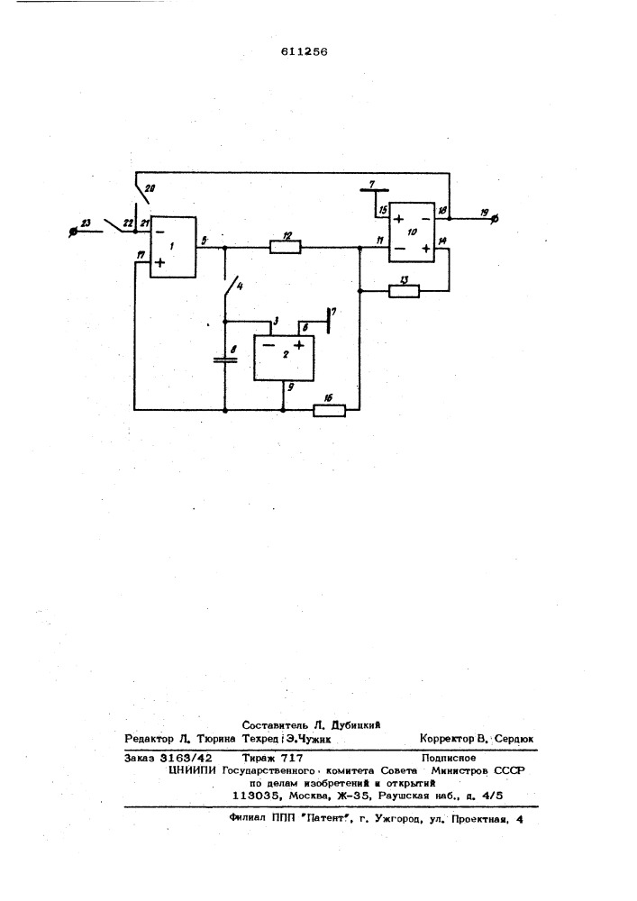 Аналоговое запоминающее устройство (патент 611256)