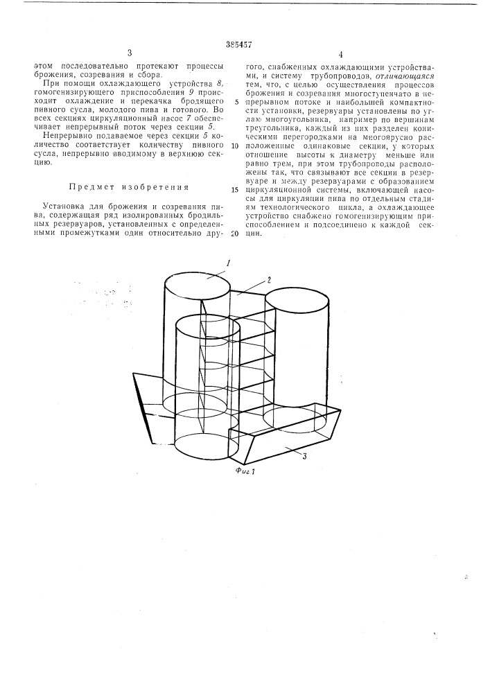 Сссрзависимый от патента № :— заявлено 21.x1i.1970 (№ 16ш8%/28-13) приоритет 22.xii.1969, № wp 6ь/144495, гдр опубликовано 29.v.1973. бюллетень № 25 дата опубликования описания 28.vni.1973м. кл.-е-12с 11/01 g 12ь 1/4»-//.о.а.. б/?м. ^ioqудк 663.452(088.8) (патент 385457)