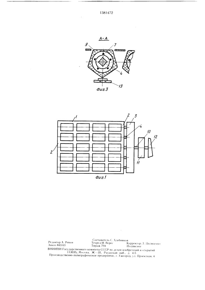 Клавиатура (патент 1381472)