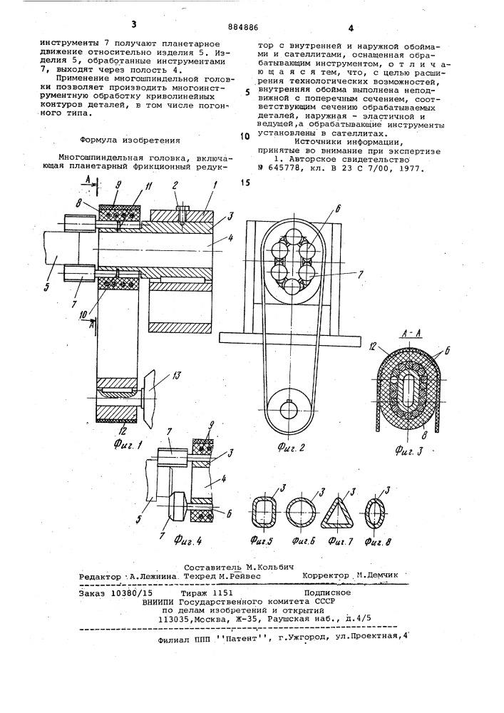 Многошпиндельная головка (патент 884886)