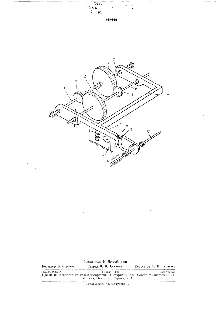 Устройство для предохранения двигателя врубовых машин и угольных комбайнов от механическихперегрузок (патент 246440)