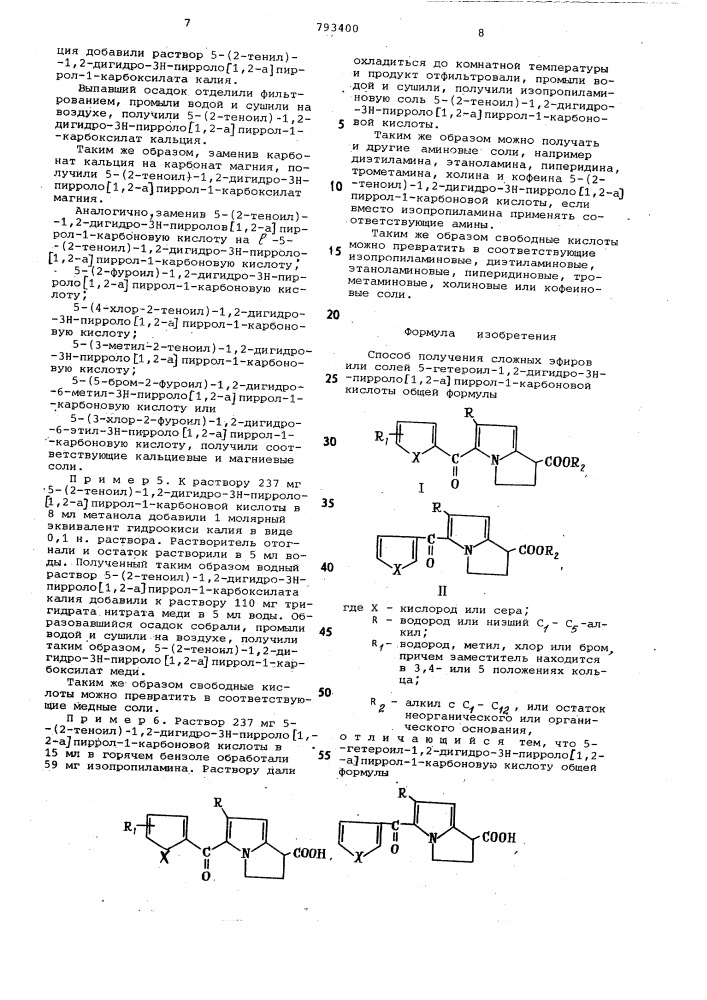 Способ получения сложных эфиров или солей 5-гетероил-1,2- дигидро-3нпирроло-/1,2-а/ пиррол-1-карбоновой кислоты (патент 793400)