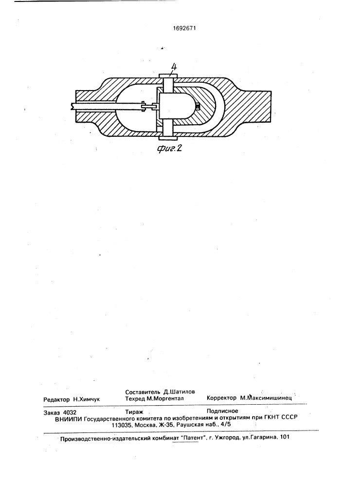 Вибровозбудитель (патент 1692671)