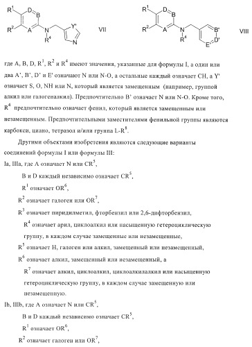 Ингибиторы фосфодиэстеразы 4, включая аналоги n-замещенного диариламина (патент 2388750)