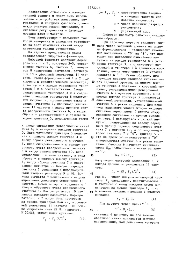 Цифровой фазометр (патент 1272275)