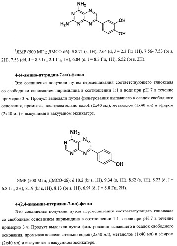 Васкулостатические агенты и способы их применения (патент 2351586)