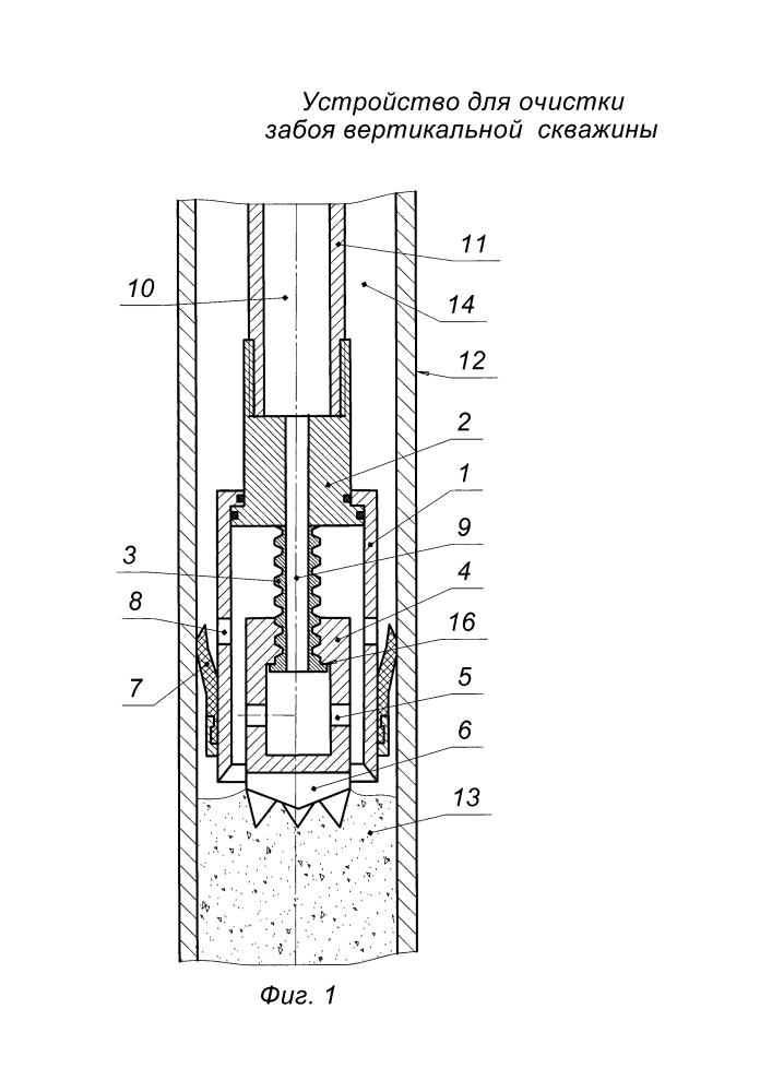 Устройство для очистки забоя вертикальной скважины (патент 2618548)