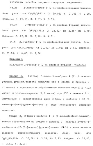 Новые гетероароматические ингибиторы фруктозо-1,6-бисфосфатазы, содержащие их фармацевтические композиции и способ ингибирования фруктозо-1,6-бисфосфатазы (патент 2327700)