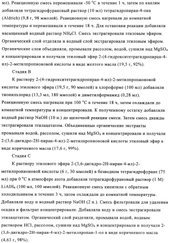 Замещенные пирролидин-2-карбоксамиды (патент 2506257)