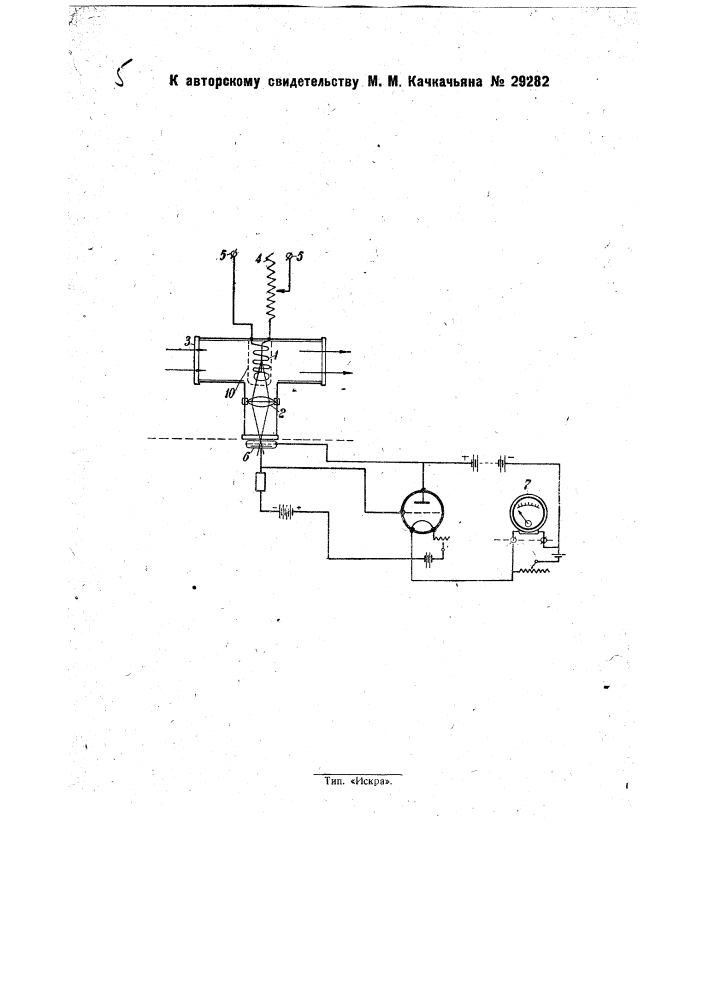 Устройство для определения скорости течения газов или жидкостей (патент 29282)