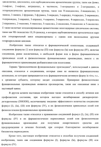 Циклоалкендикарбоновые кислоты как противовоспалительные, иммуномодулирующие и антипролиферативные средства (патент 2367650)