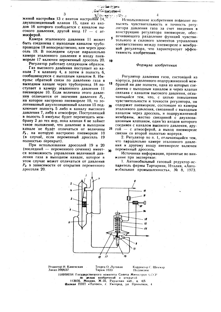 Регулятор давления газа (патент 615460)