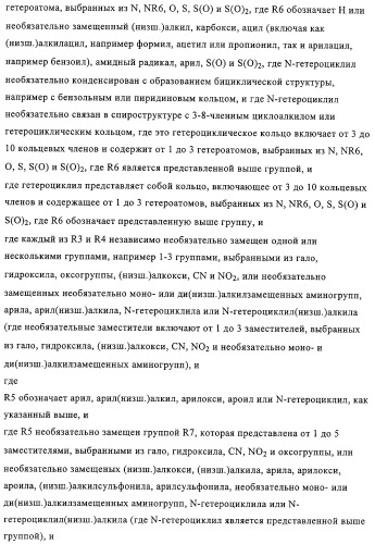 Пирролопиримидины, обладающие свойствами ингибитора катепсина к, и способ их получения (варианты) (патент 2331644)