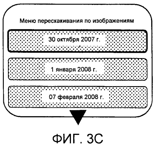 Устройство захвата изображений, устройство управления отображением и способ управления отображением (патент 2450321)