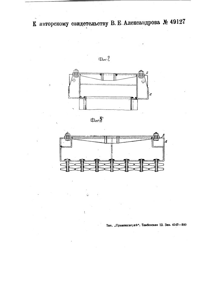 Коллекторная концевая коробка для секционных теплообменных приборов, например, калориферов (патент 49127)