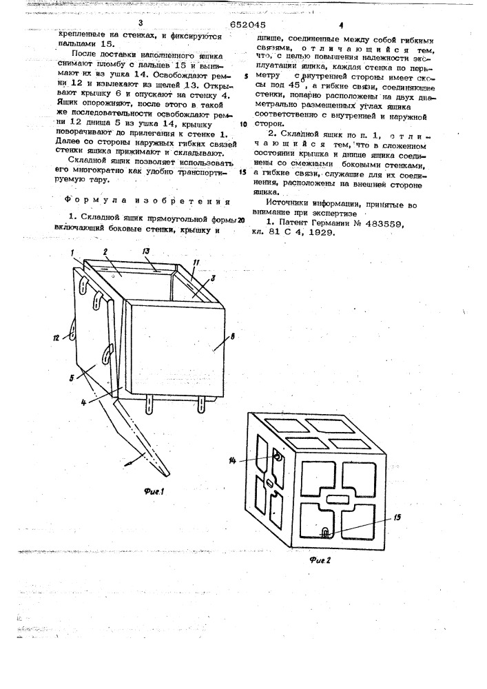 Складной ящик (патент 652045)