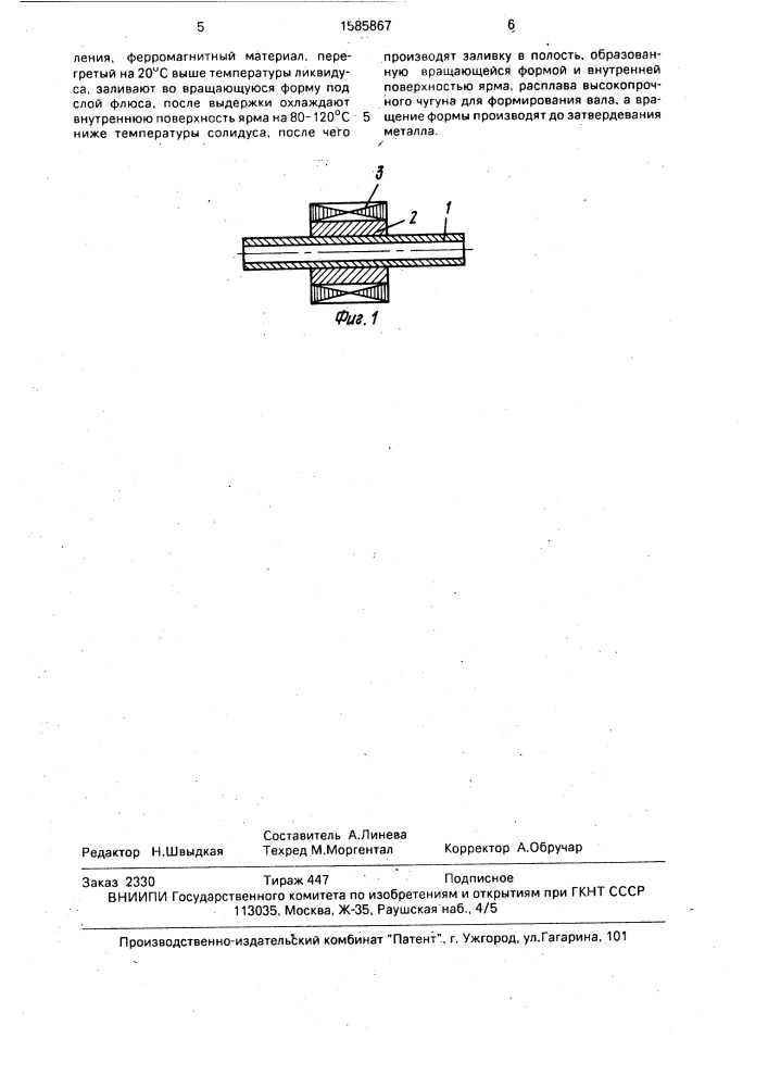 Ротор асинхронной машины и способ его изготовления (патент 1585867)