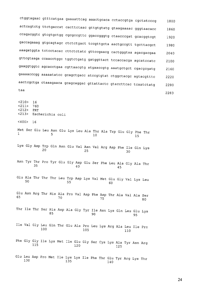 Штамм бактерий escherichia coli - продуцент янтарной кислоты (варианты) и способ получения янтарной кислоты с использованием этого штамма (патент 2603004)