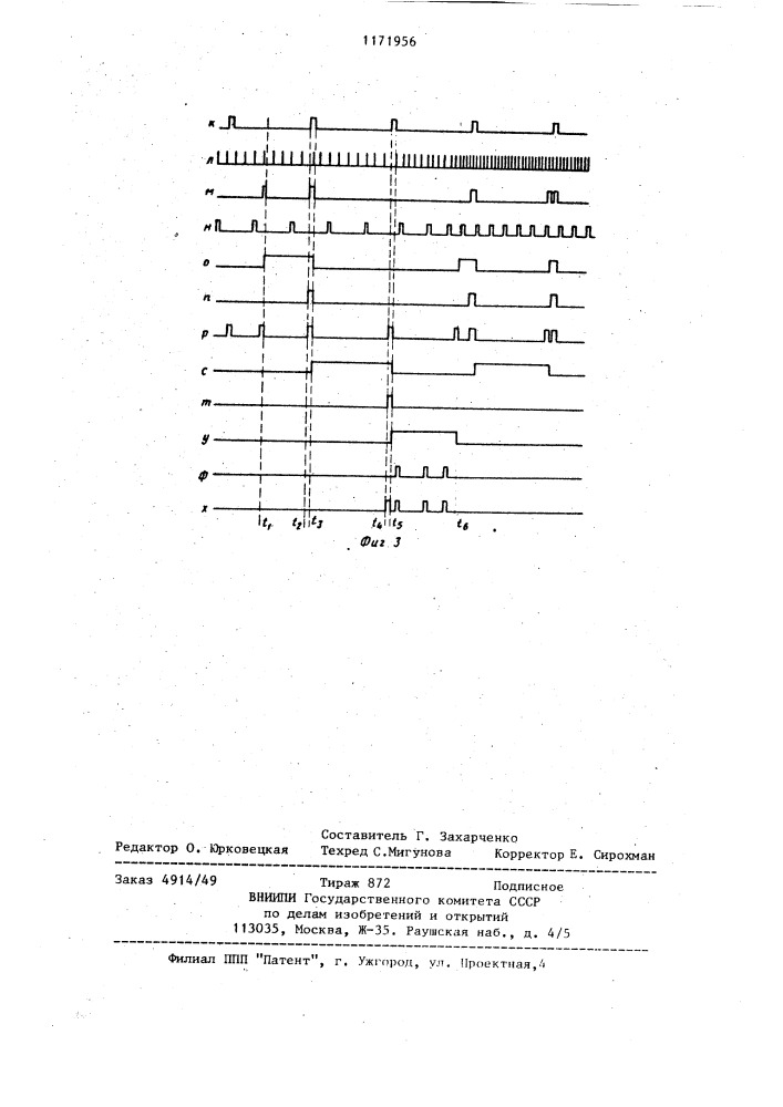 Умножитель частоты (патент 1171956)