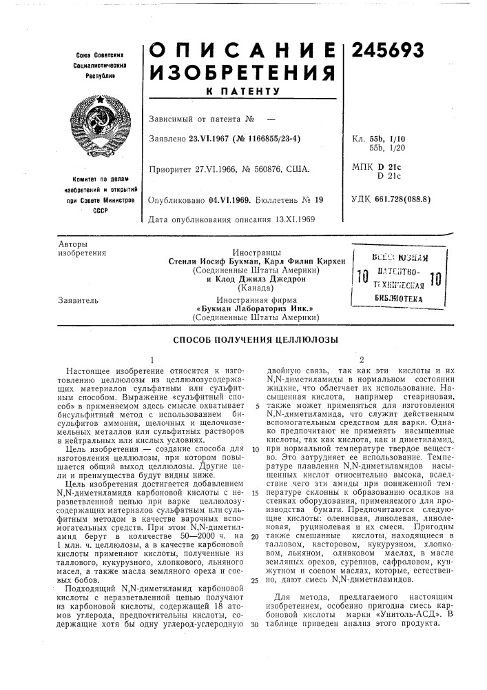 Л йлтелтно- '^ тгхнгг^ескаяби5.т?10тека (патент 245693)