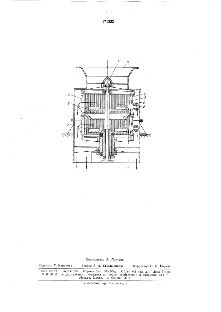 Центробежная дробилка для дробления и одновременной классификации готовогопродукта (патент 171332)