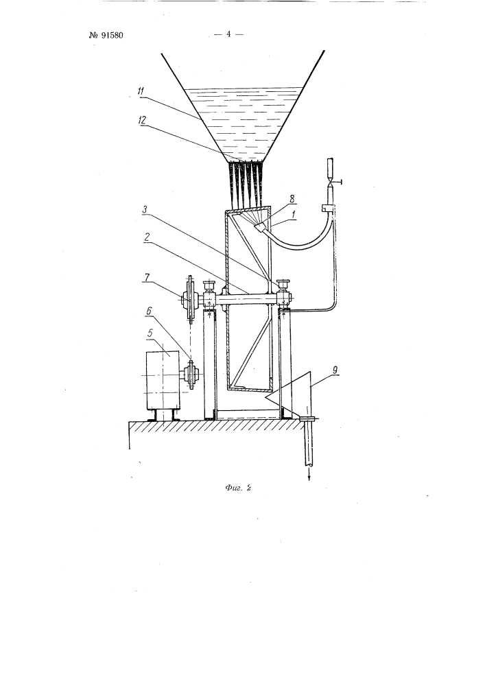 Аппарат для получения сухого дубильного экстракта (патент 91580)