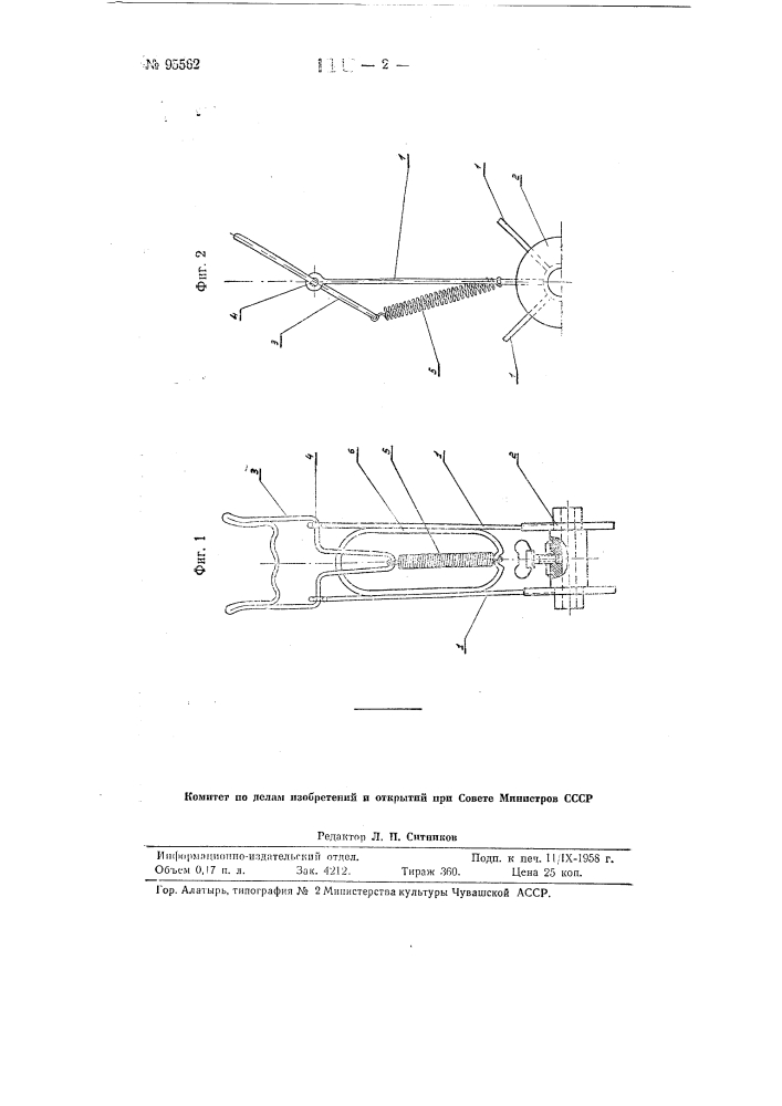Рогулька для размотки мотков ниток (патент 95562)