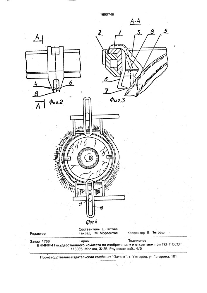 Устройство для фиксации глазного яблока (патент 1690746)
