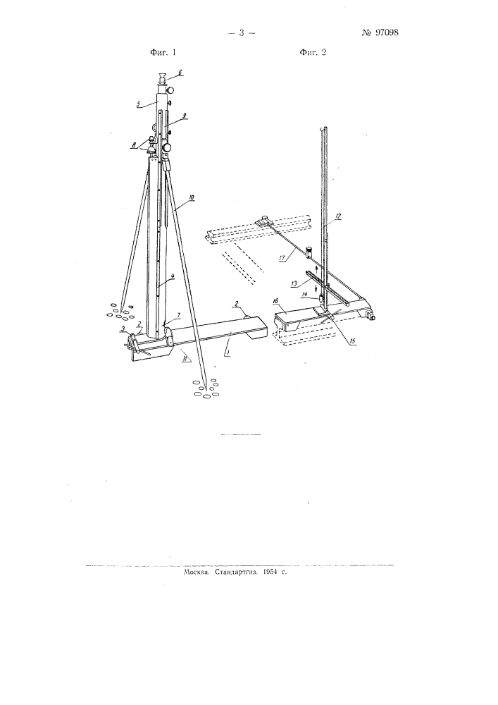 Прибор для проверки правильности положения железнодорожных рельсов по уровню и направлению (патент 97098)