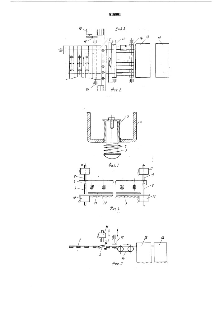 Способ изготовления обрезиненныхкордных полос и устройство для егоосуществления (патент 818901)