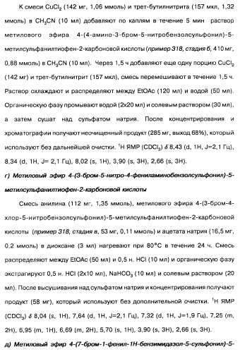 Производные тиофена и фармацевтическая композиция (варианты) (патент 2359967)