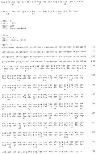 Фармацевтическое средство, содержащее эпитопные пептиды hig2 и urlc10, для лечения рака, способы и средства для индукции антигенпрезентирующей клетки и цитотоксического т-лимфоцита (цтл), антигенпрезентирующая клетка и цтл, полученные таким способом, способ и средство индукции иммунного противоопухолевого ответа (патент 2529373)