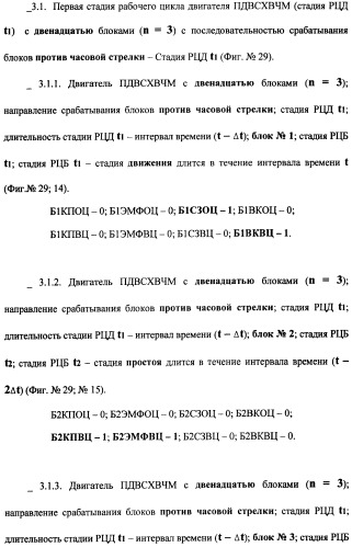 Поршневой двигатель внутреннего сгорания с храповым валом и челночным механизмом возврата основных поршней в исходное положение (пдвсхвчм) (патент 2369758)