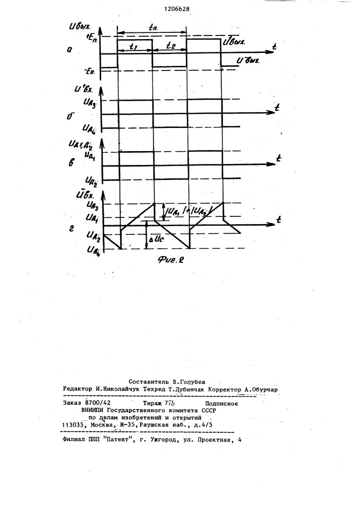 Устройство для измерения температуры (патент 1206628)