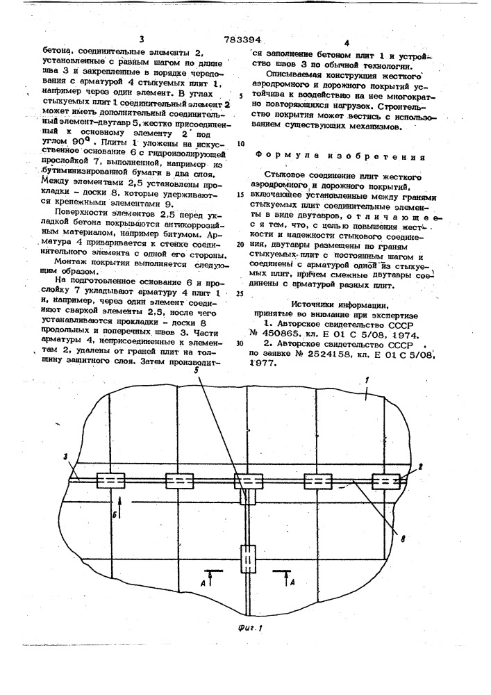 Стыковое соединение плит жесткого аэродромного и дорожного покрытий (патент 783394)